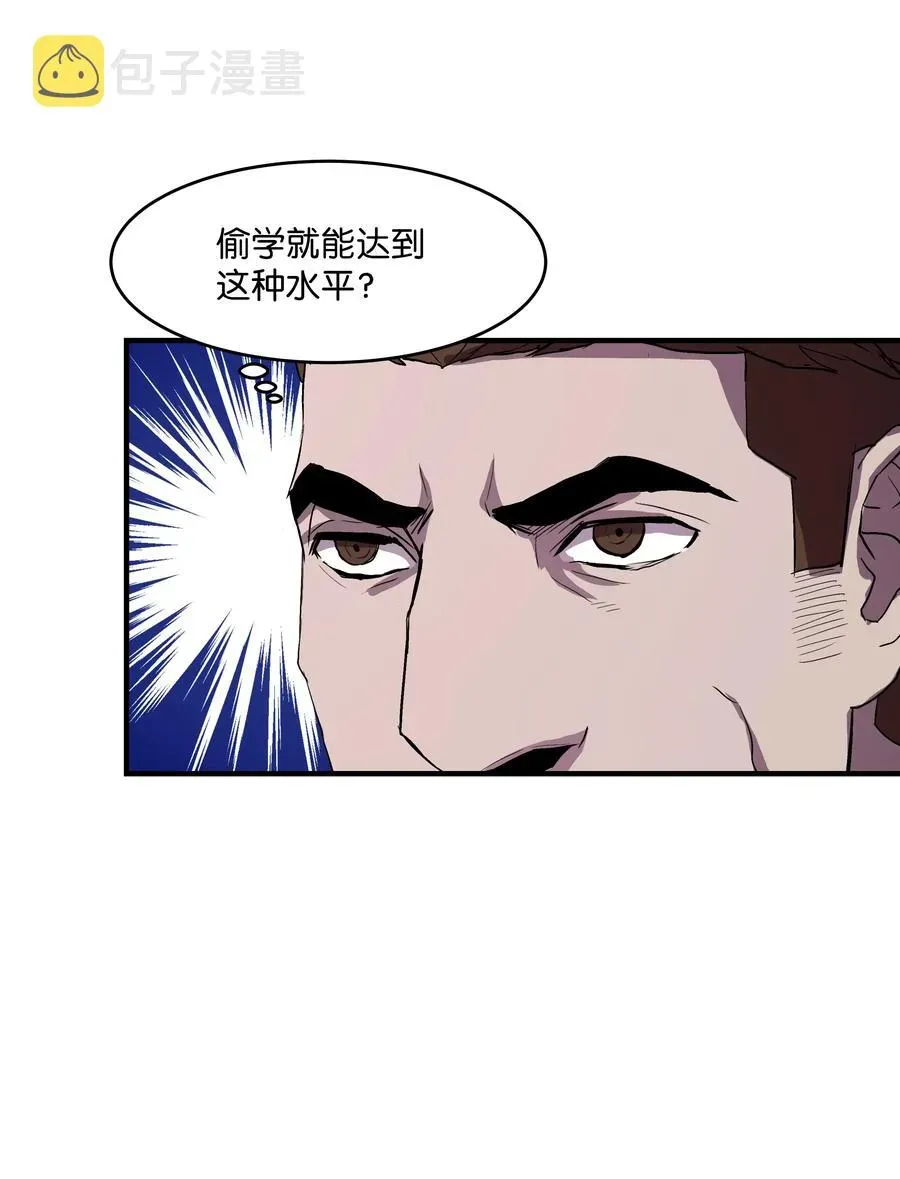 8级魔法师的重生 09 拜师 第51页