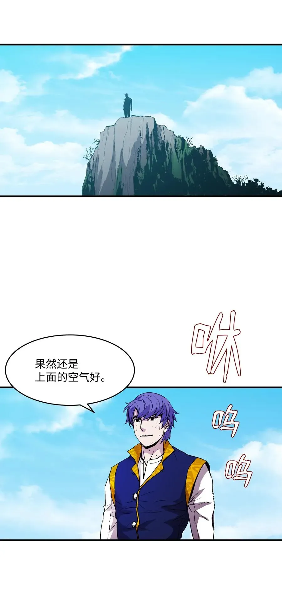 8级魔法师的重生 12 觉醒了！ 第51页