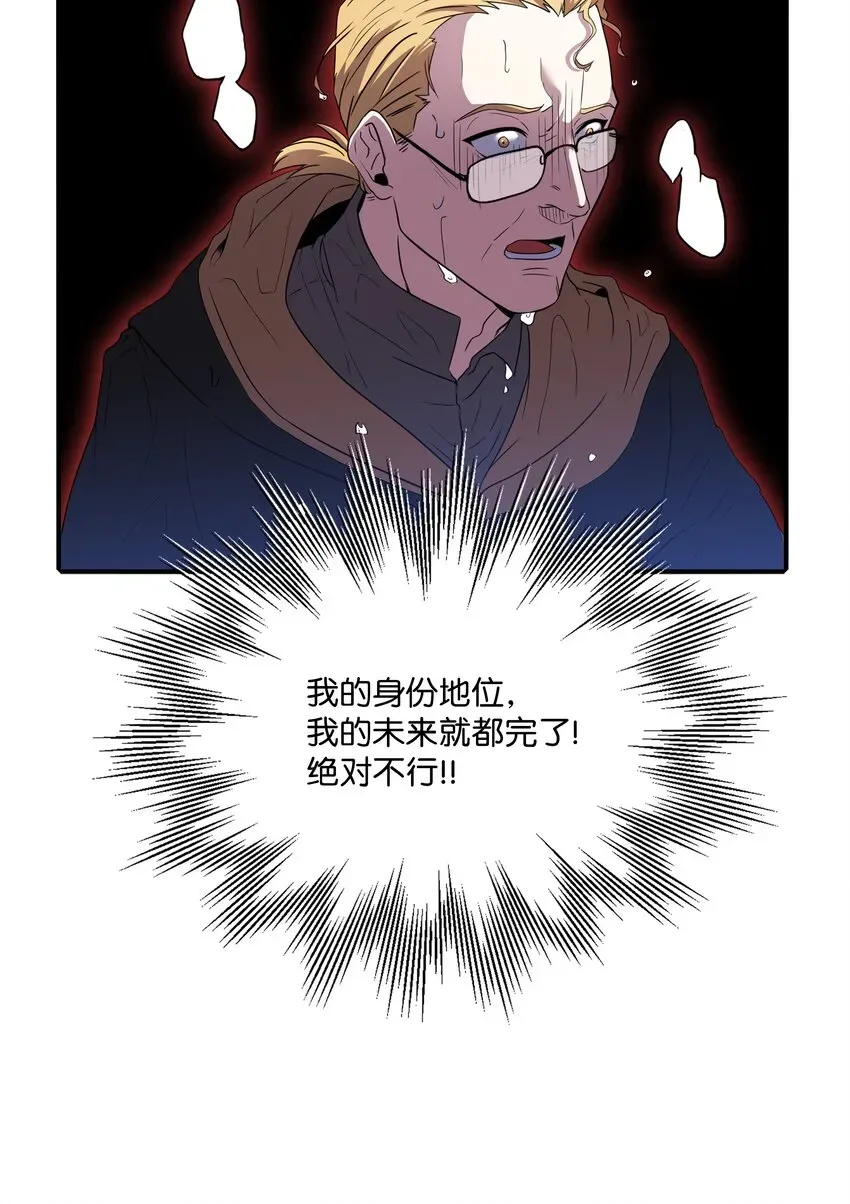 8级魔法师的重生 79 生擒 第51页