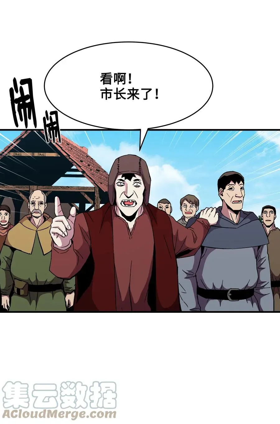 8级魔法师的重生 49 诈财有道 第52页