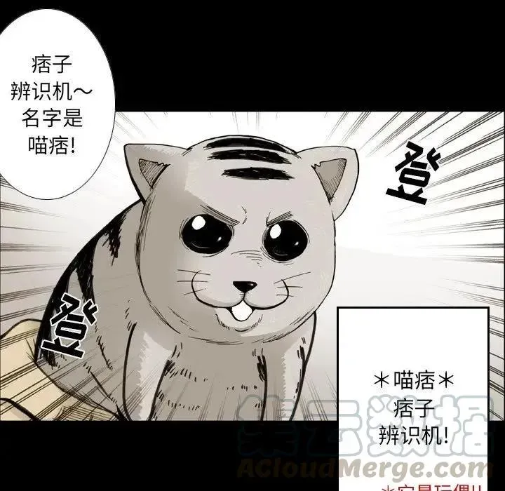 痞子猎人 22 第52页