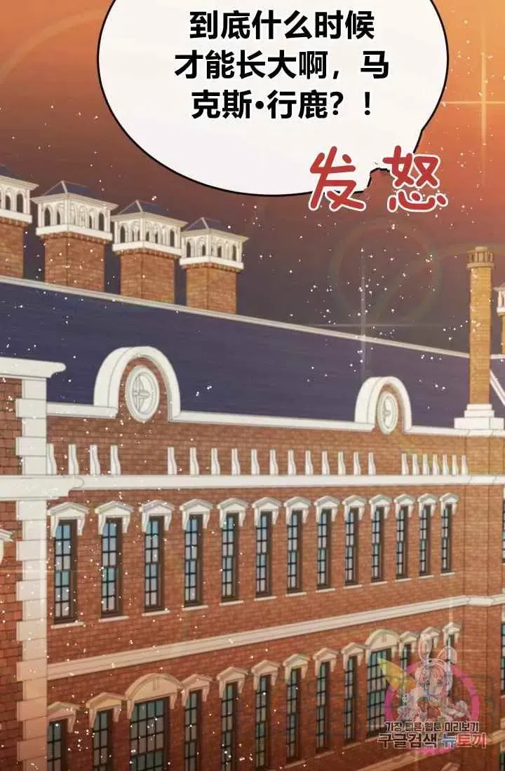 120天的契约结婚 第4话 第52页