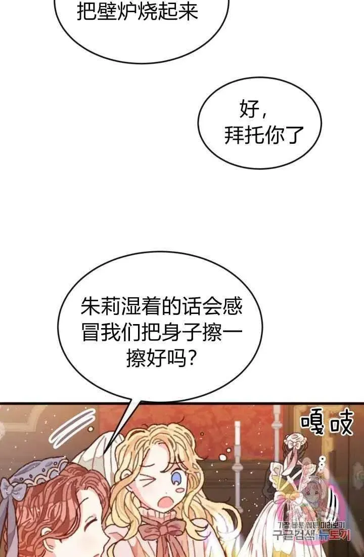 120天的契约结婚 第3话 第52页