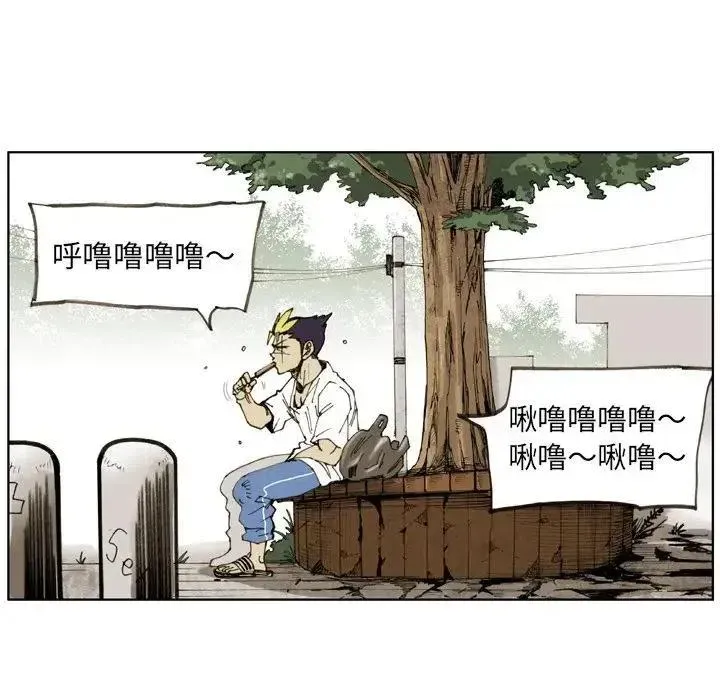 痞子猎人 19 第53页