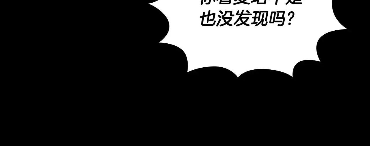 公爵大人的玩具熊 第55话 那是我吗 第53页