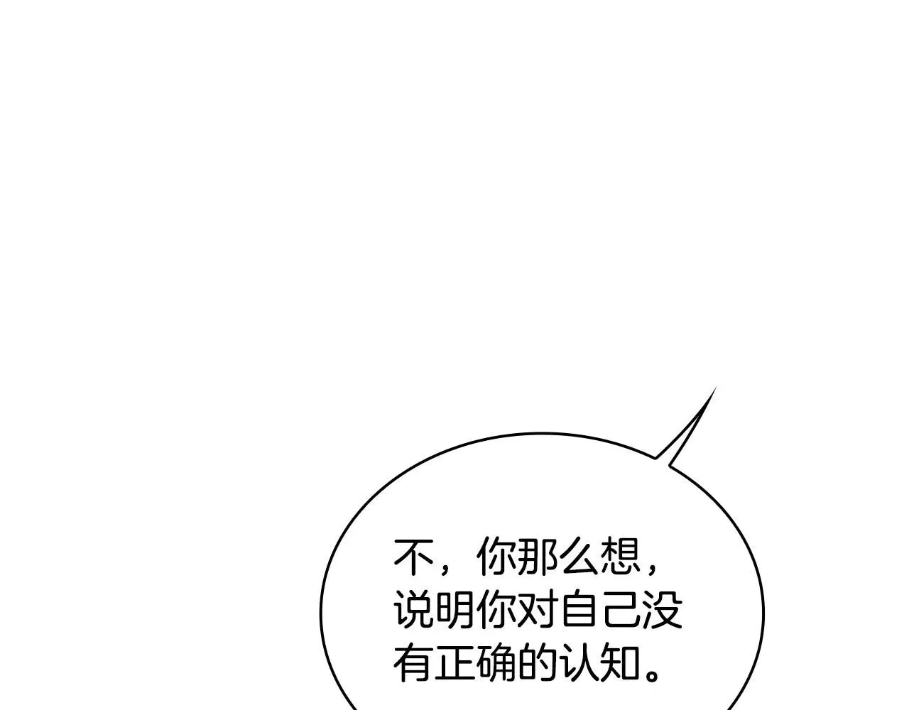 公爵大人的玩具熊 第44话 开导 第54页