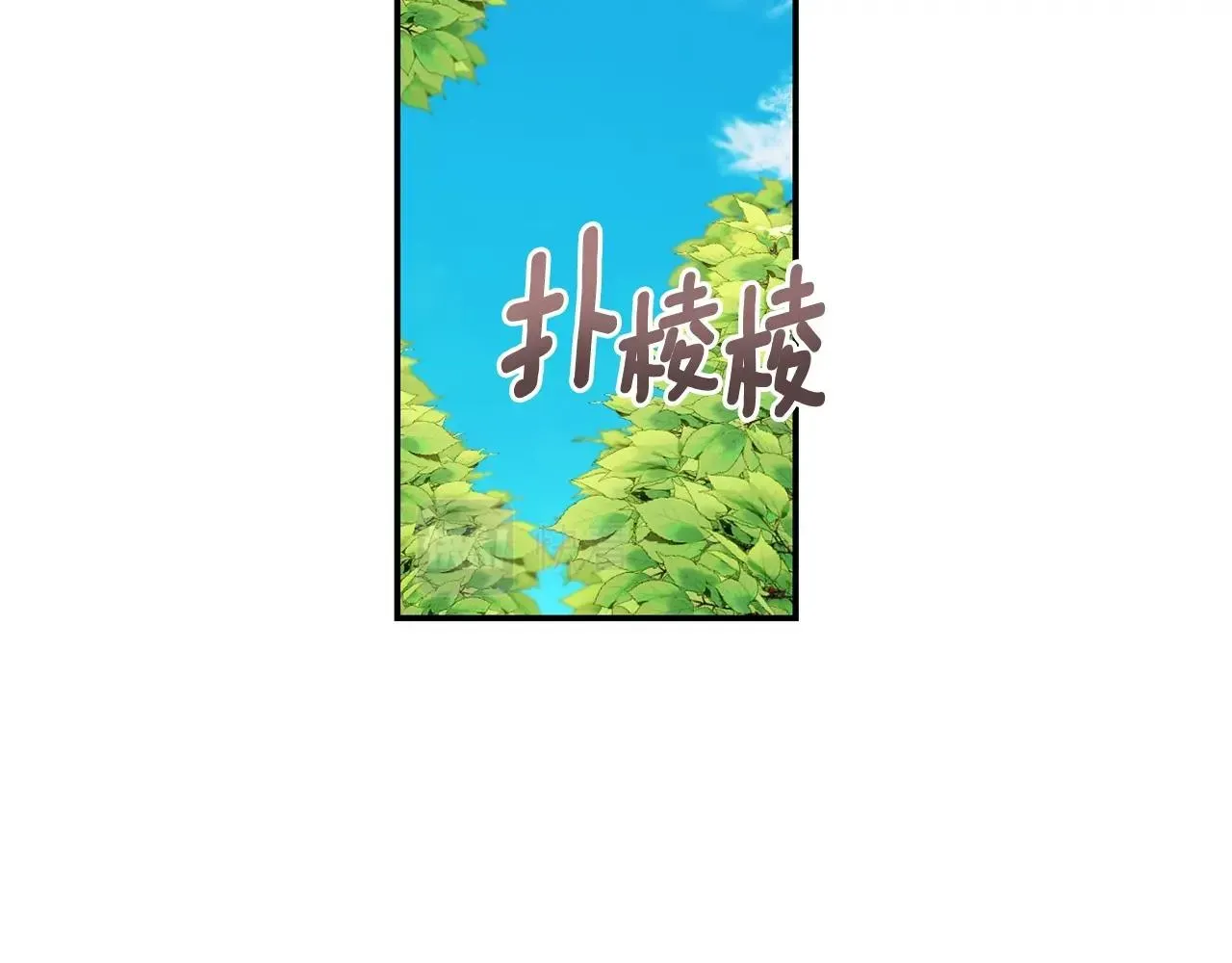 公爵大人的玩具熊 第27话 求救 第54页