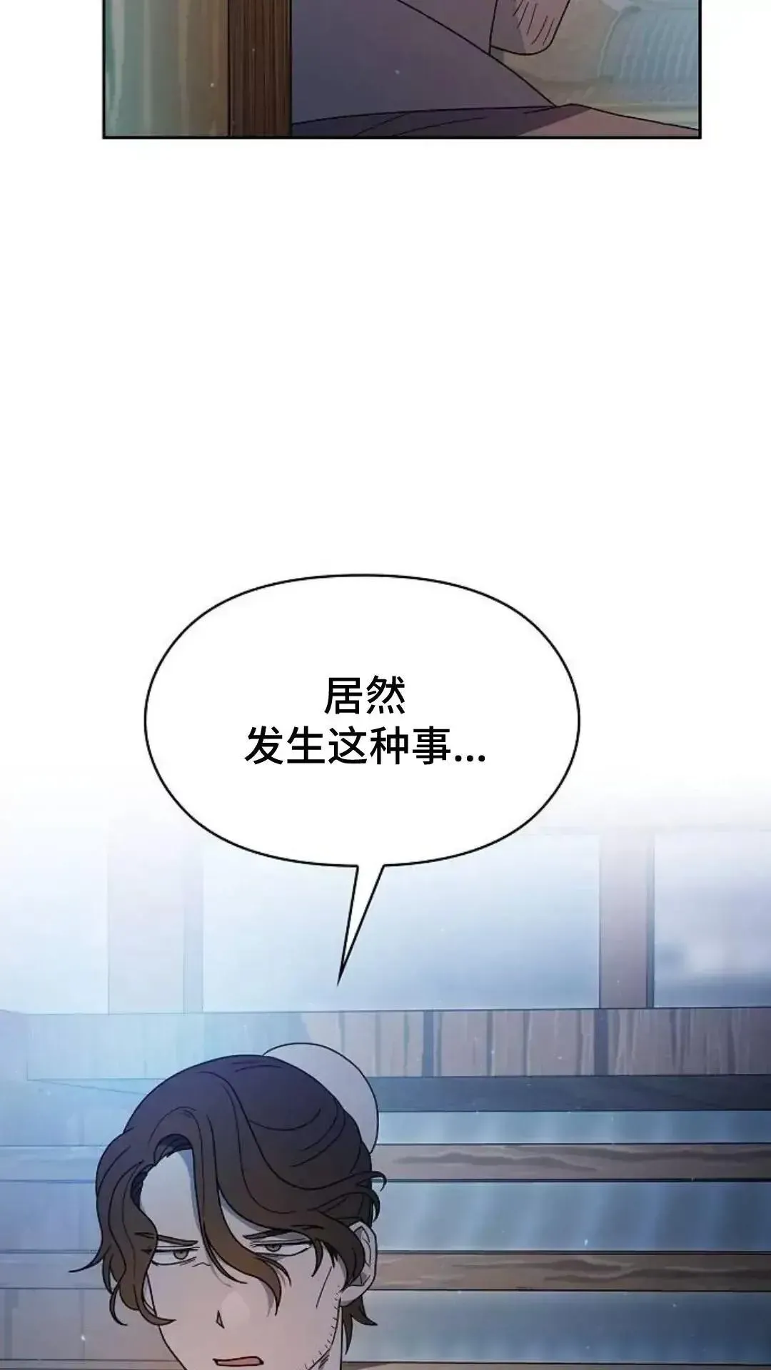 为智慧文明生活而来 第39话 第54页