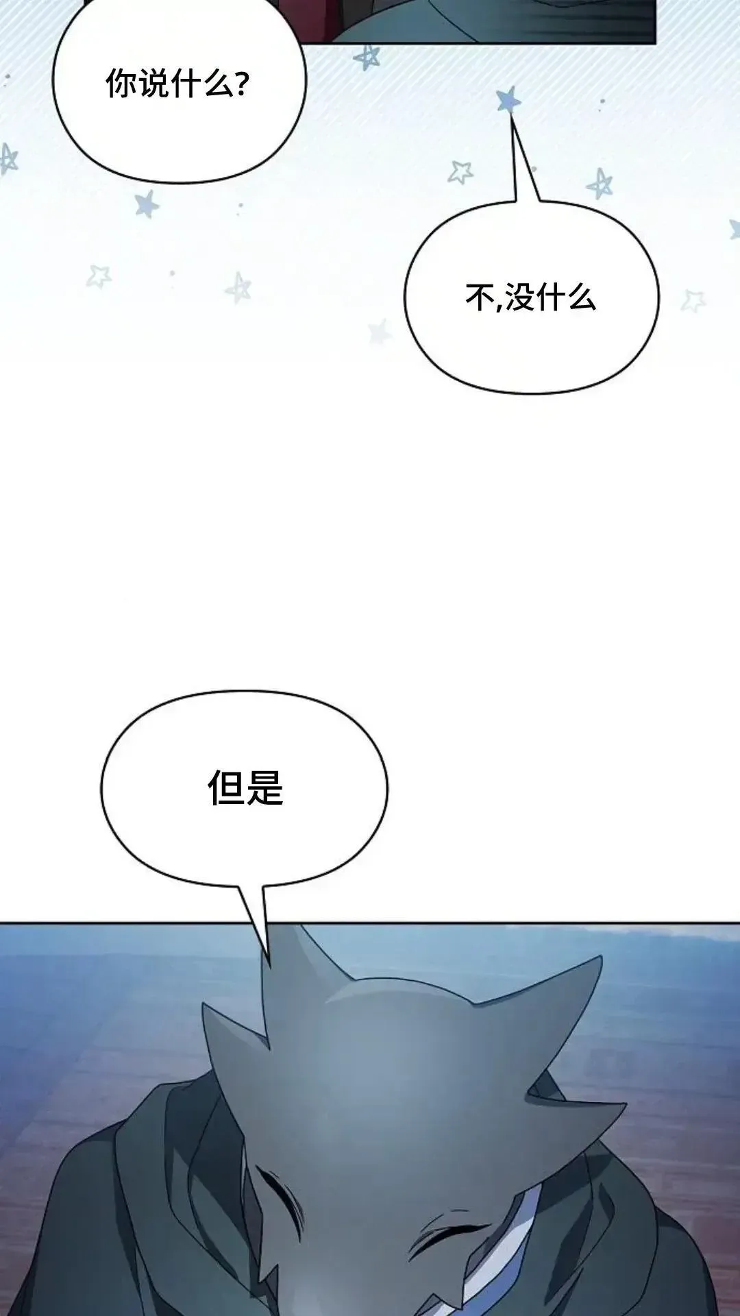 为智慧文明生活而来 第46话 第54页