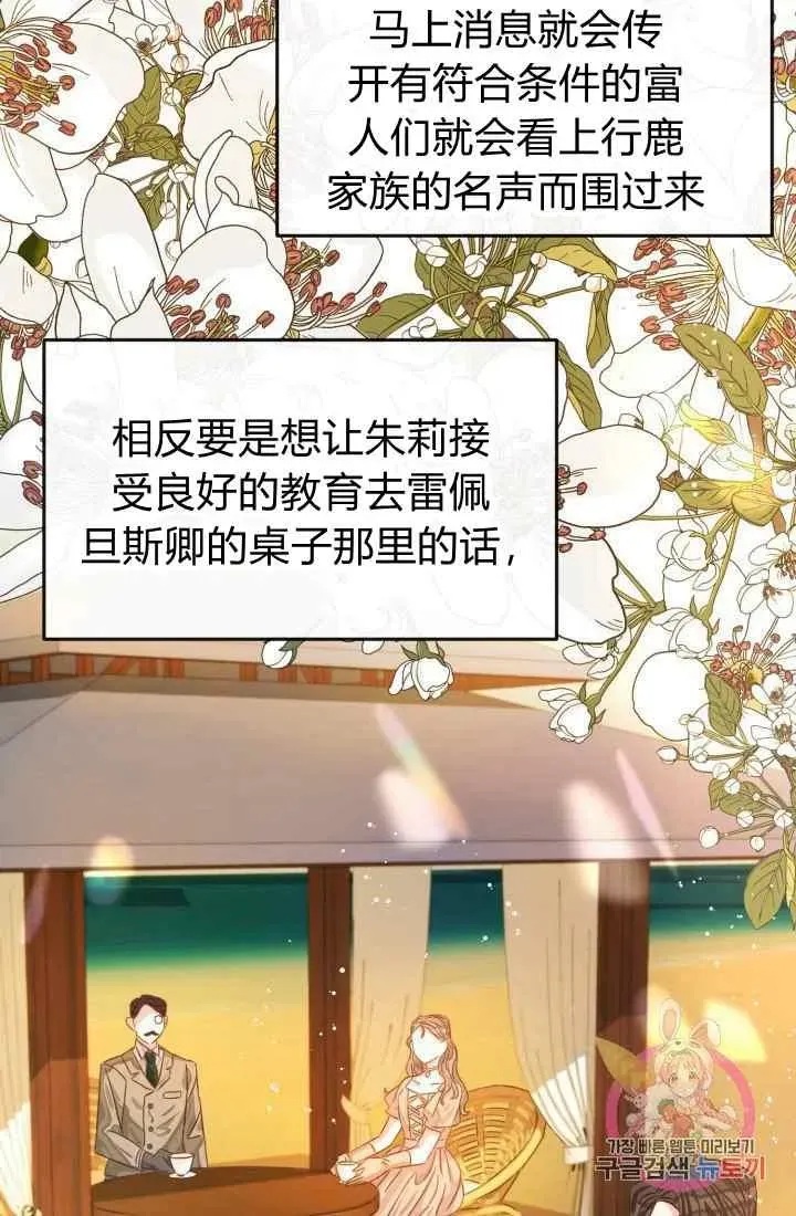 120天的契约结婚 第16话 第55页