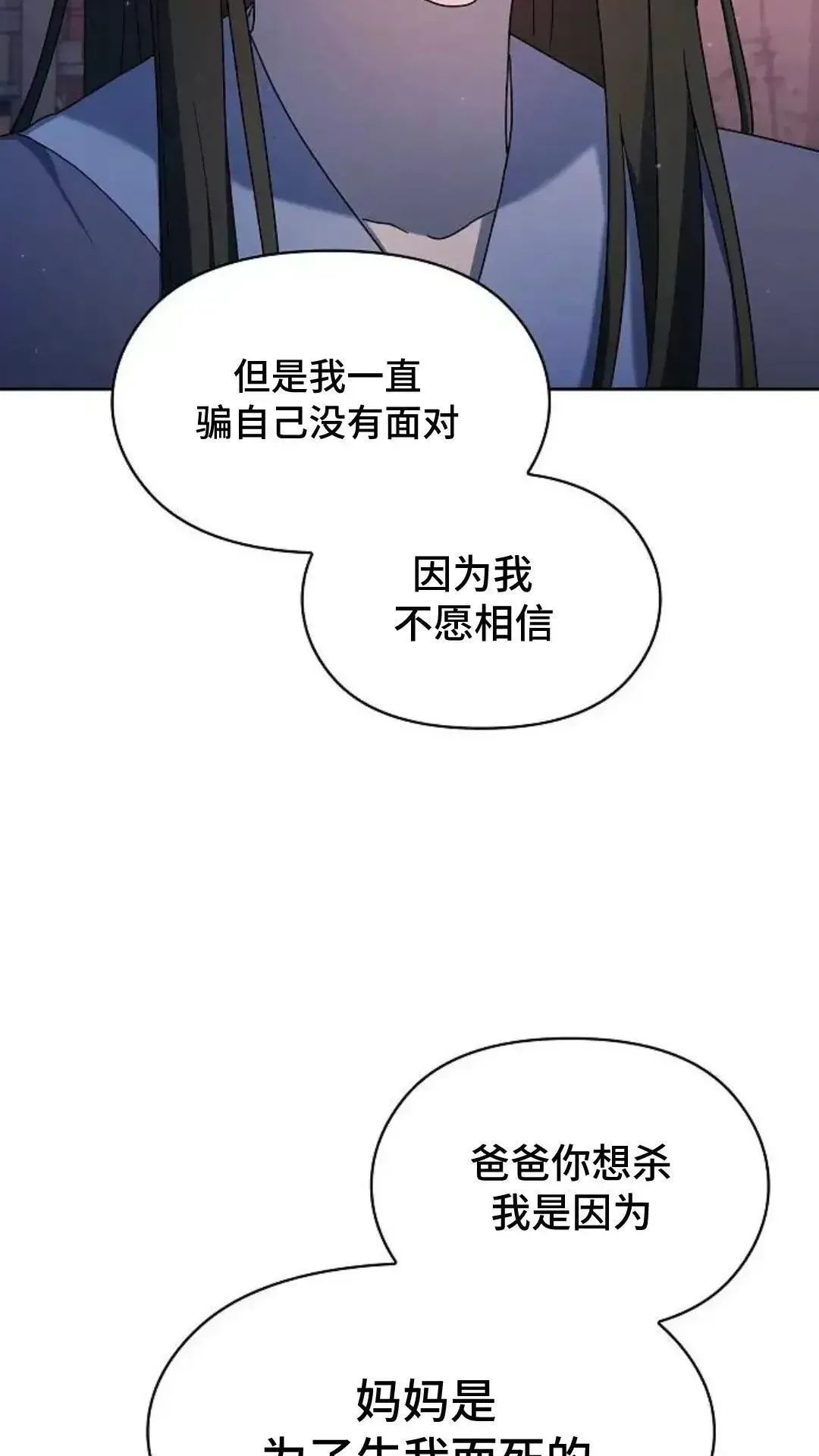 为智慧文明生活而来 第38话 第55页