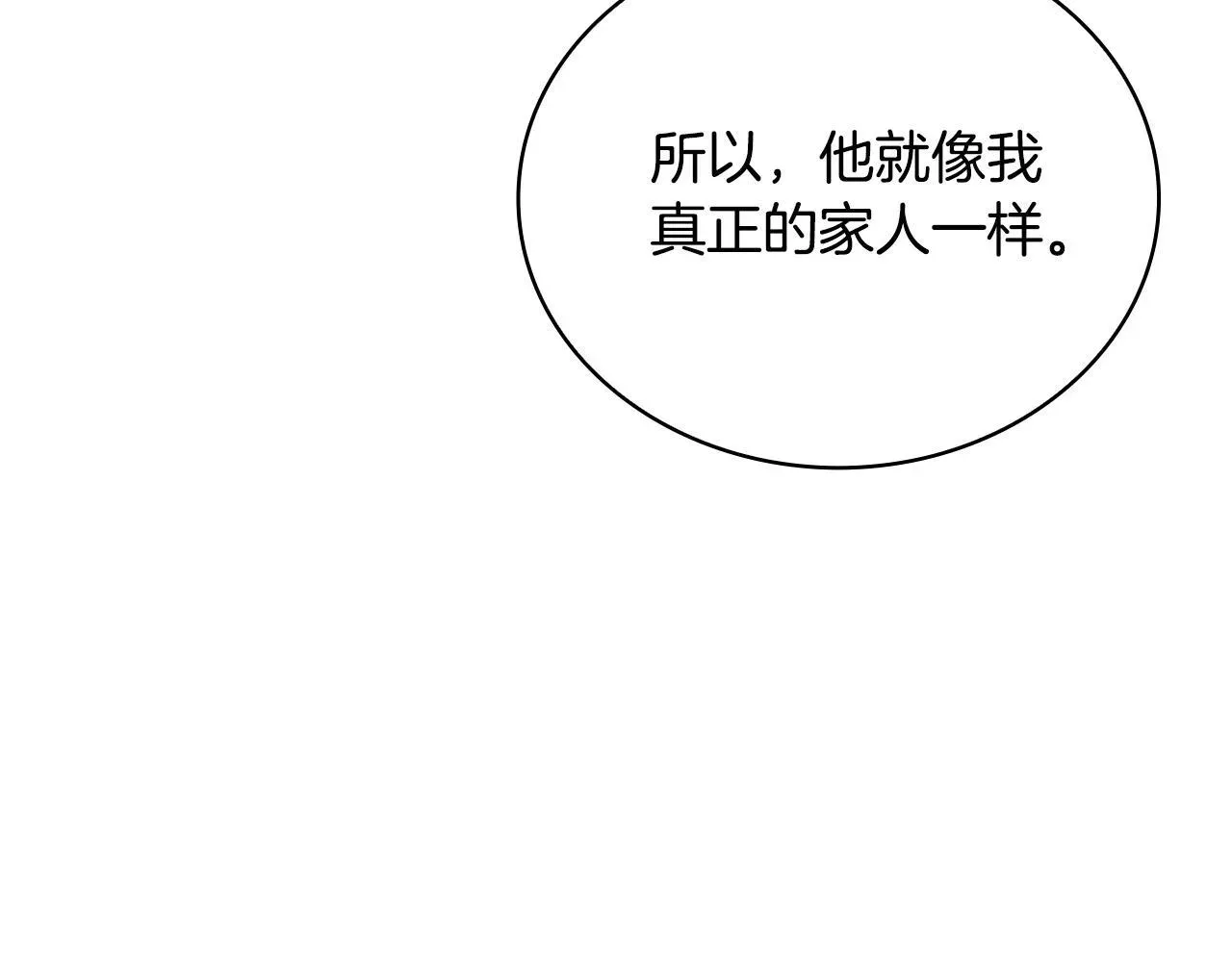 公爵大人的玩具熊 第74话 太过担心 第55页