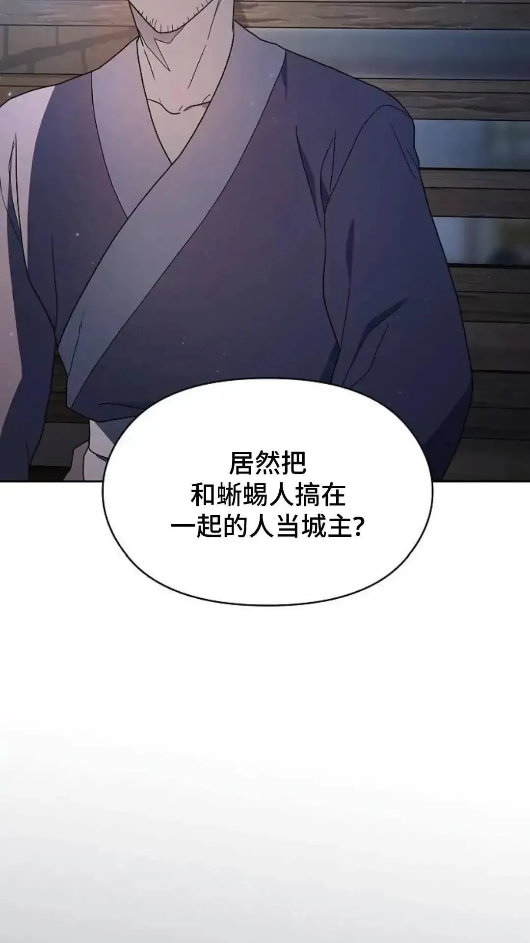 为智慧文明生活而来 第39话 第55页