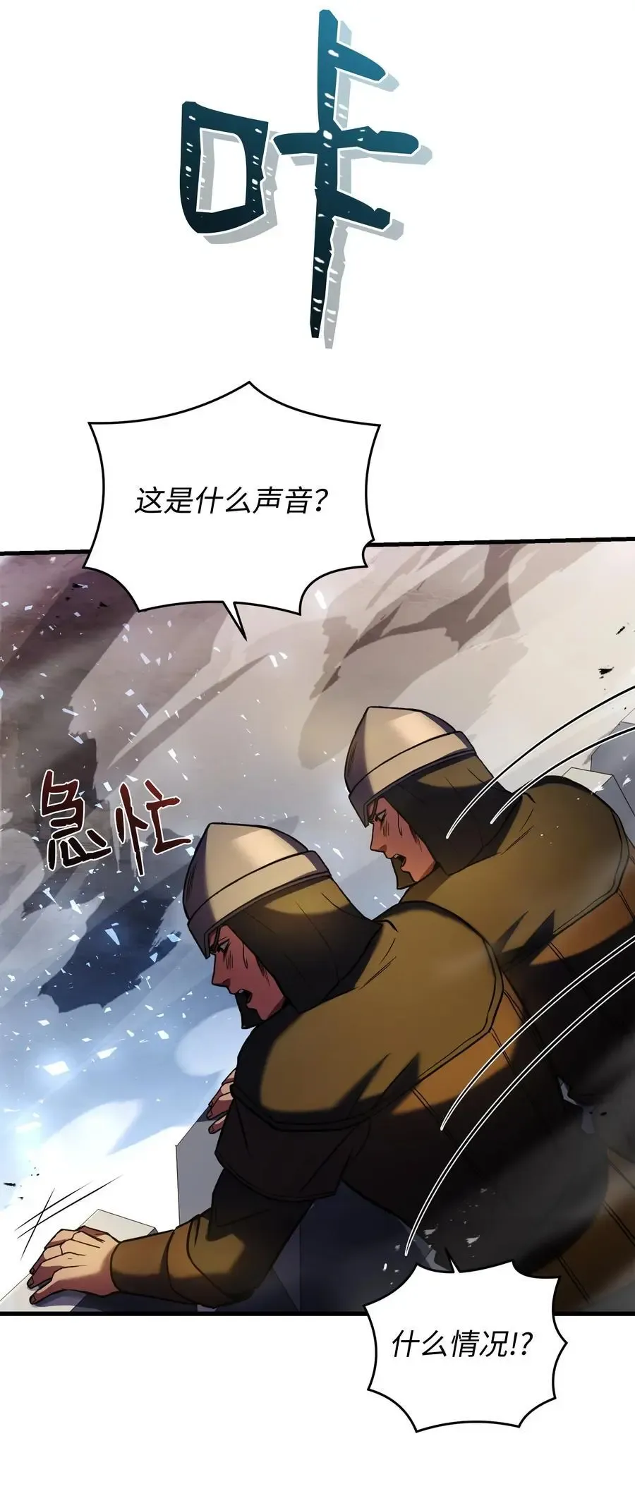 8级魔法师的重生 149 重返魔界 第56页