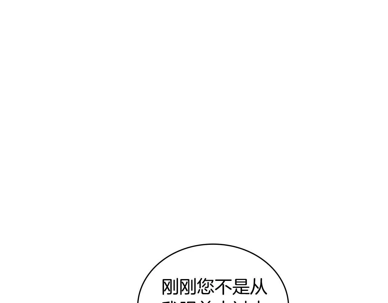 公爵大人的玩具熊 第75话 意外撞破 第56页