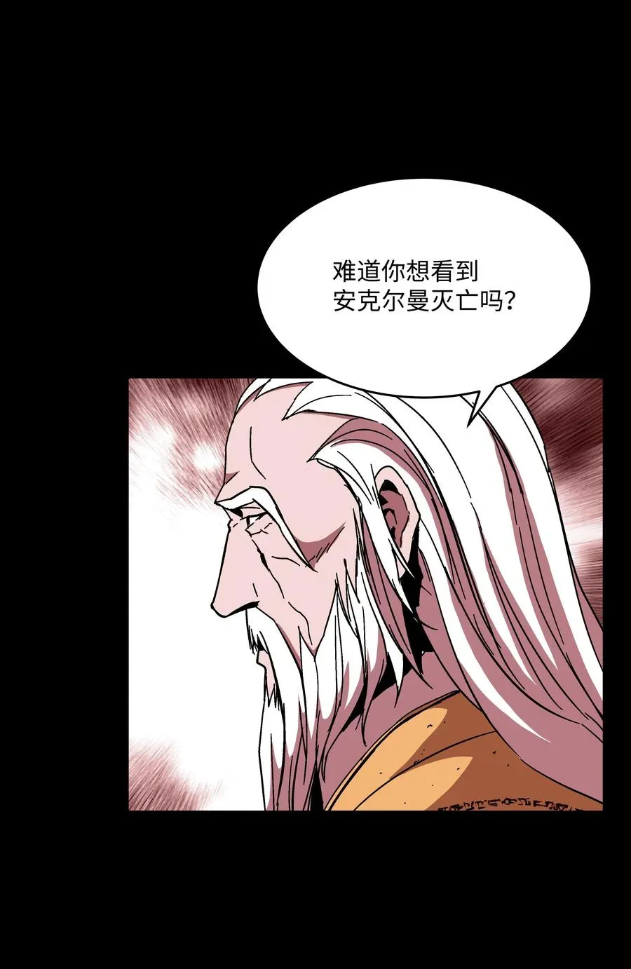 8级魔法师的重生 47 聪明的爱国者 第56页