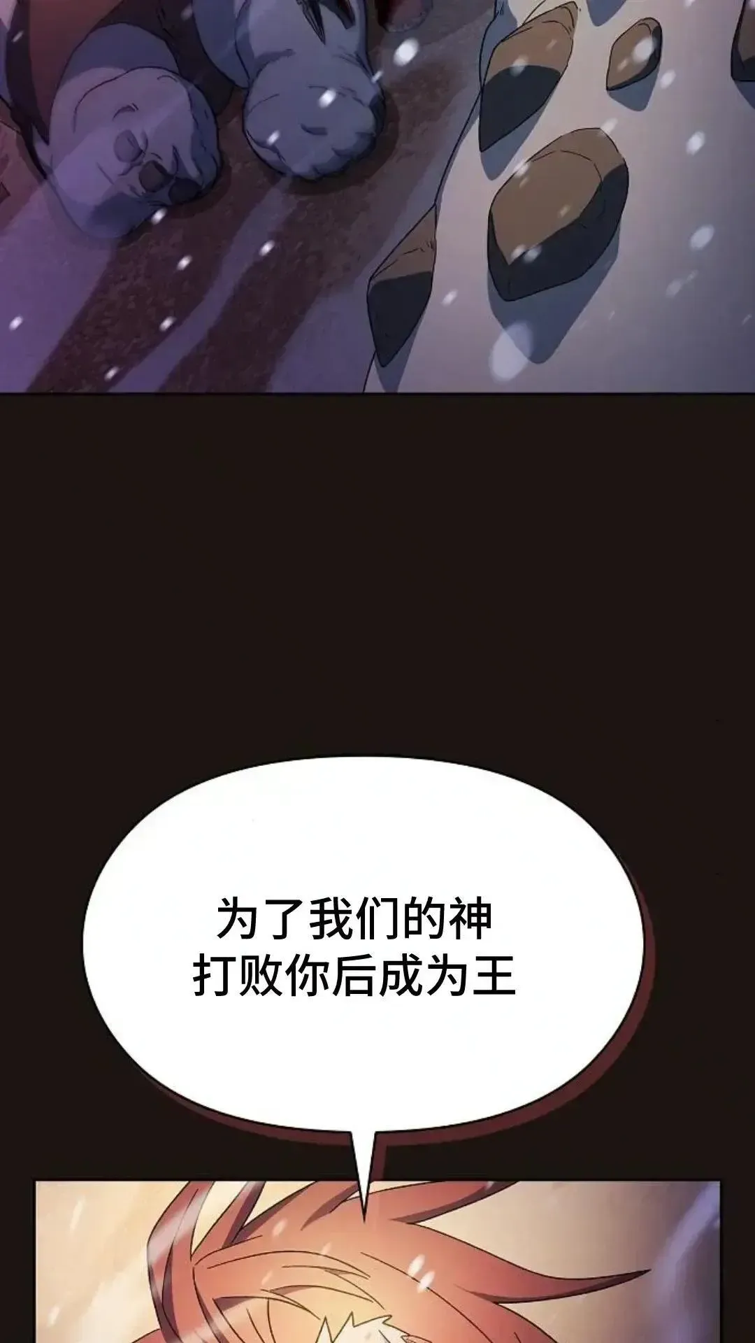 为智慧文明生活而来 第47话 第56页