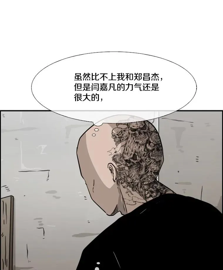 鲨鱼 50.不相上下 第56页