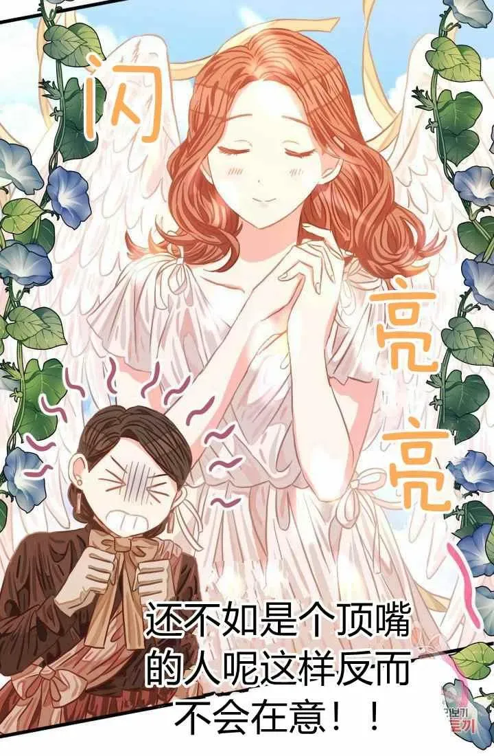 120天的契约结婚 第15话 第56页