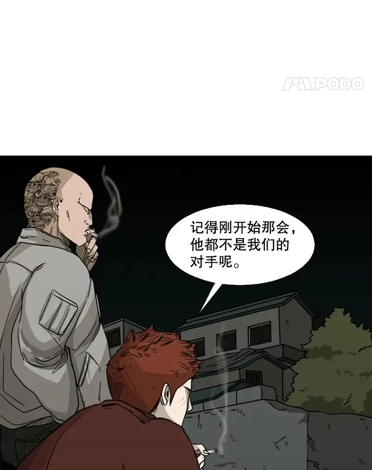 鲨鱼 72.最强的男人 第56页