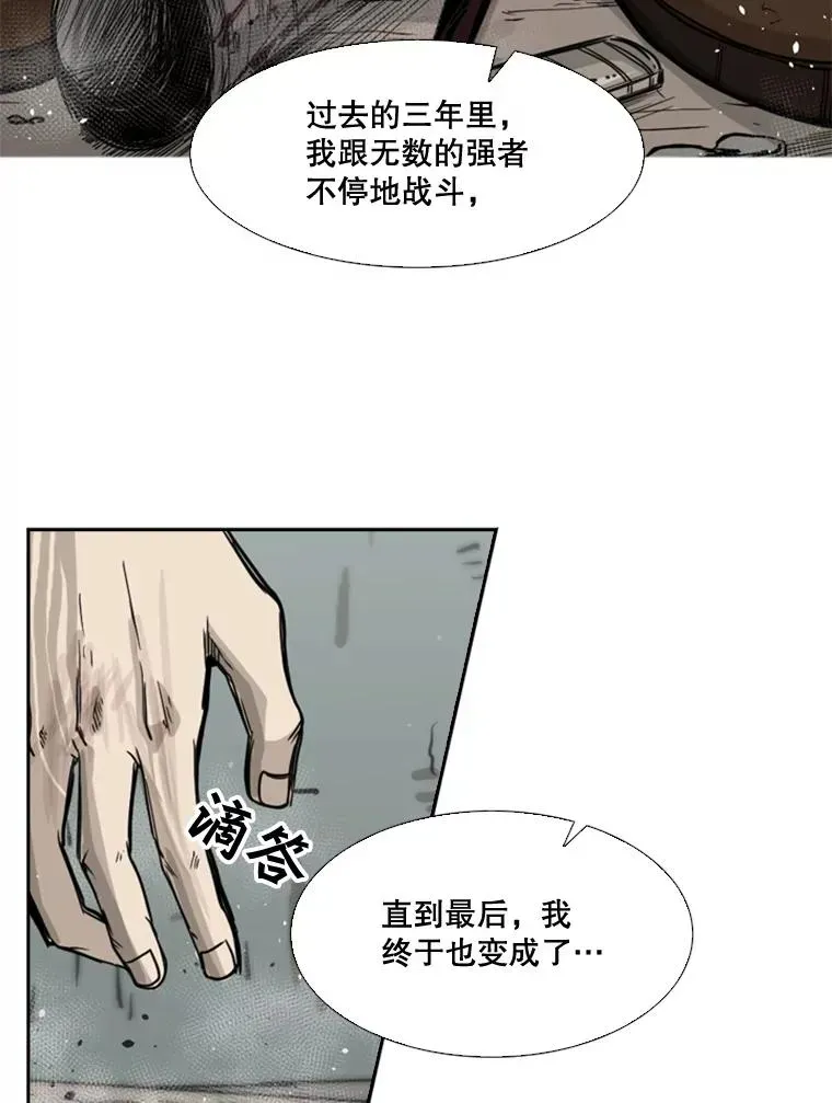 鲨鱼 64.正面交锋（3） 第56页