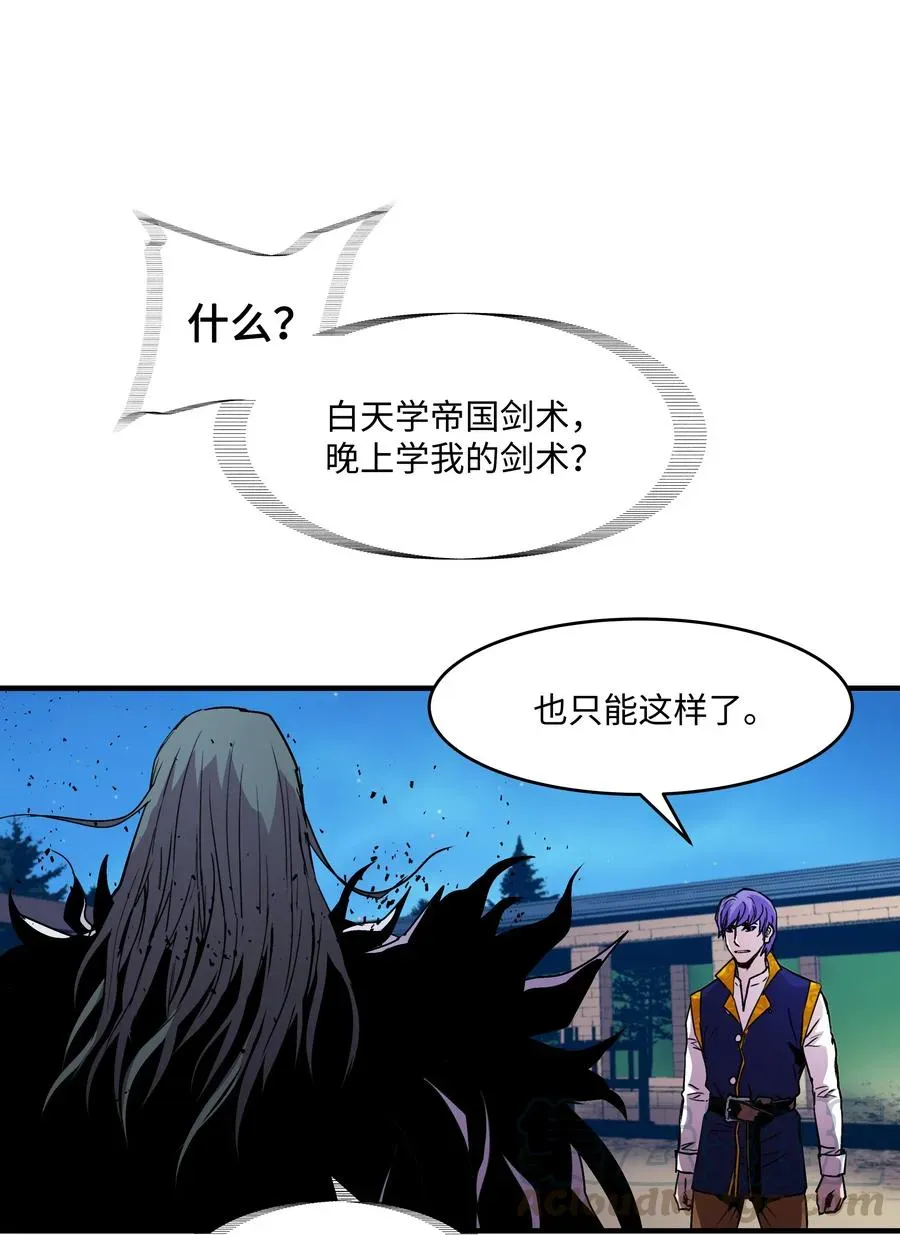 8级魔法师的重生 16 我要你复活我 第58页