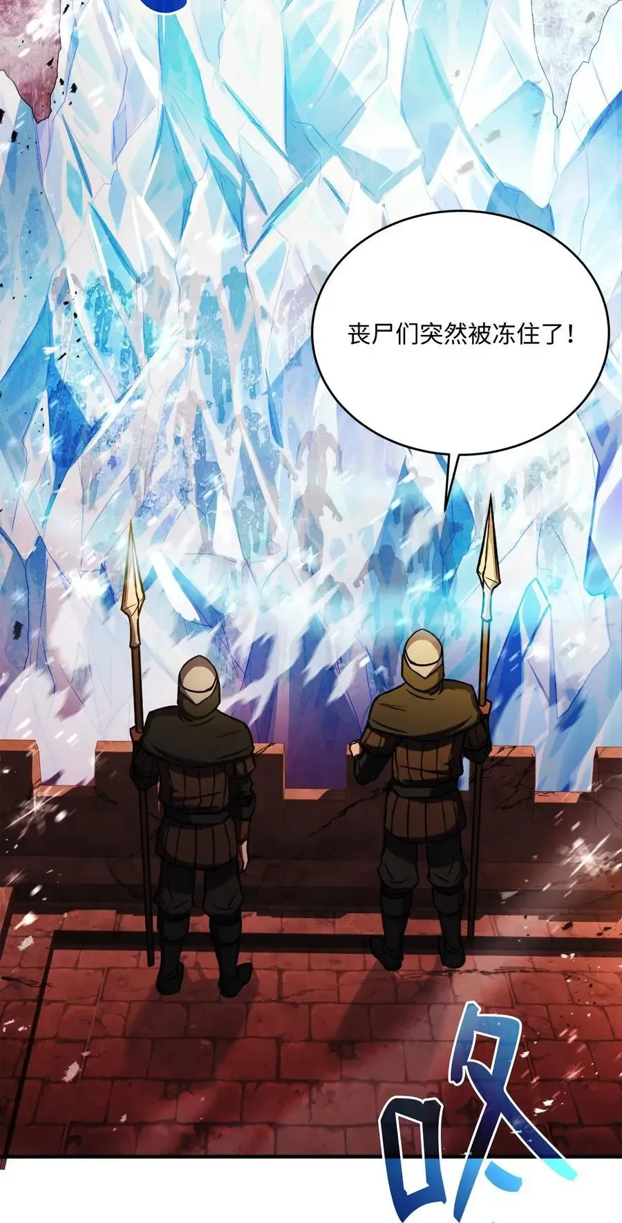 8级魔法师的重生 149 重返魔界 第58页