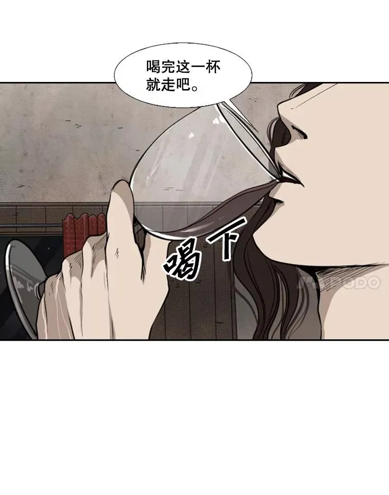 鲨鱼 111.离别酒 第58页