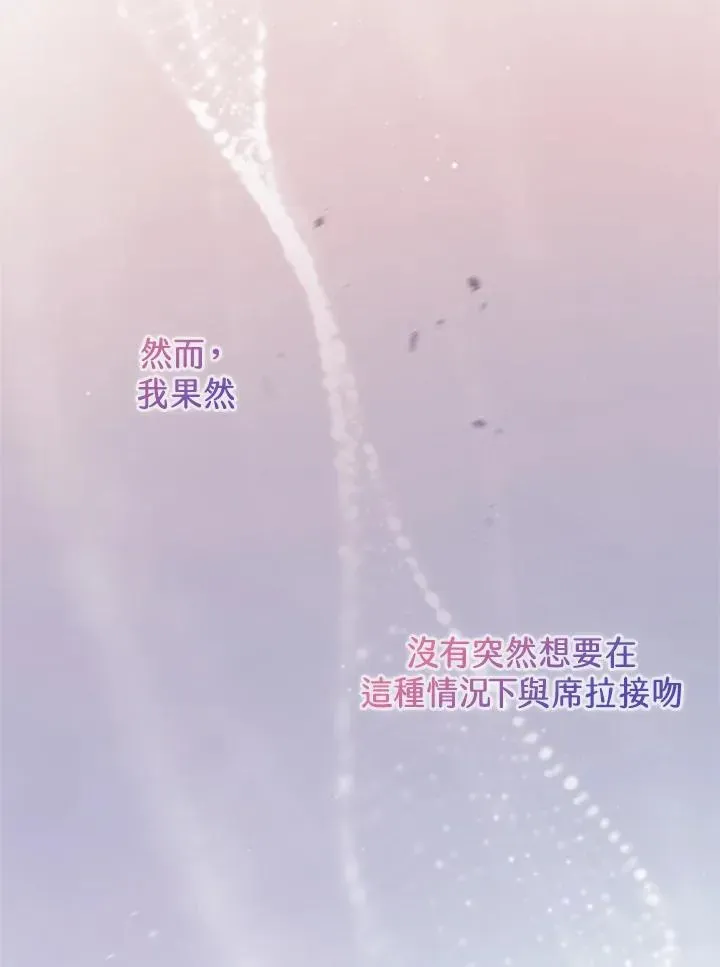 短命白莲花女主要罢工 第66话 第58页