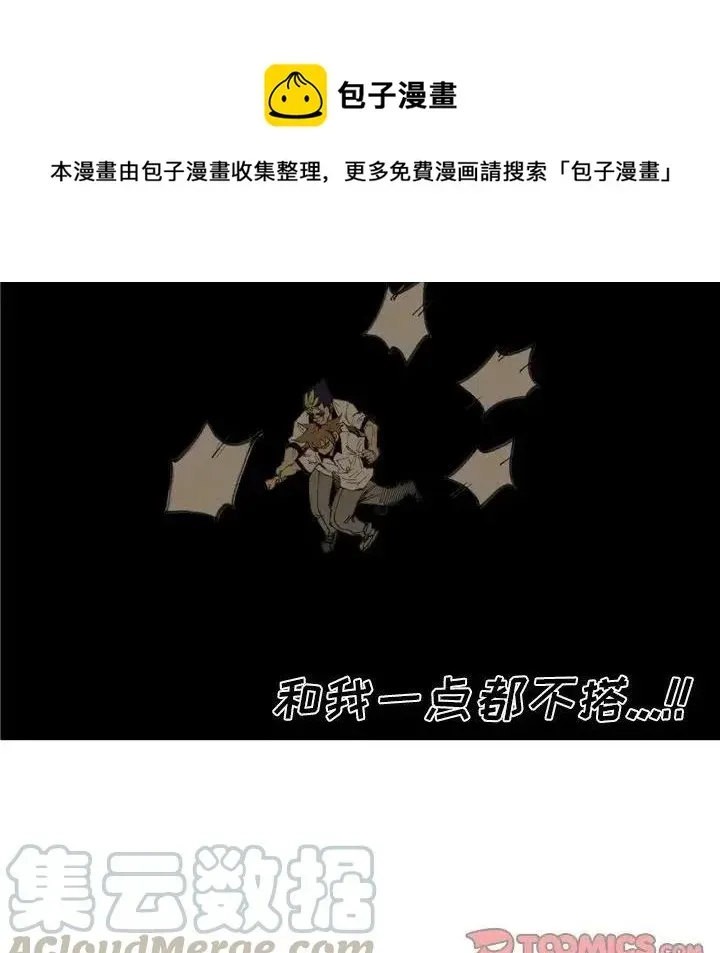 痞子猎人 24 第58页