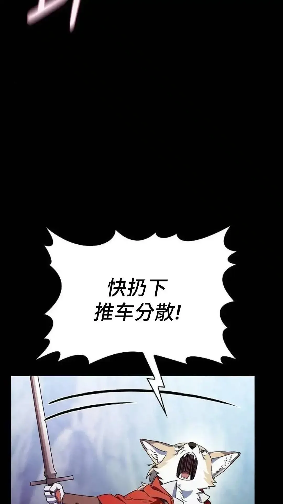 为智慧文明生活而来 第53话 第59页