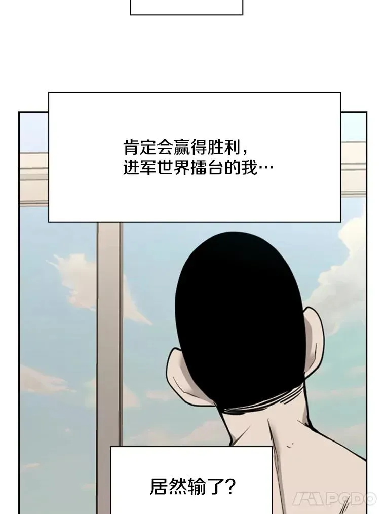 鲨鱼 187.女王马蜂对战柔术大师（1） 第59页