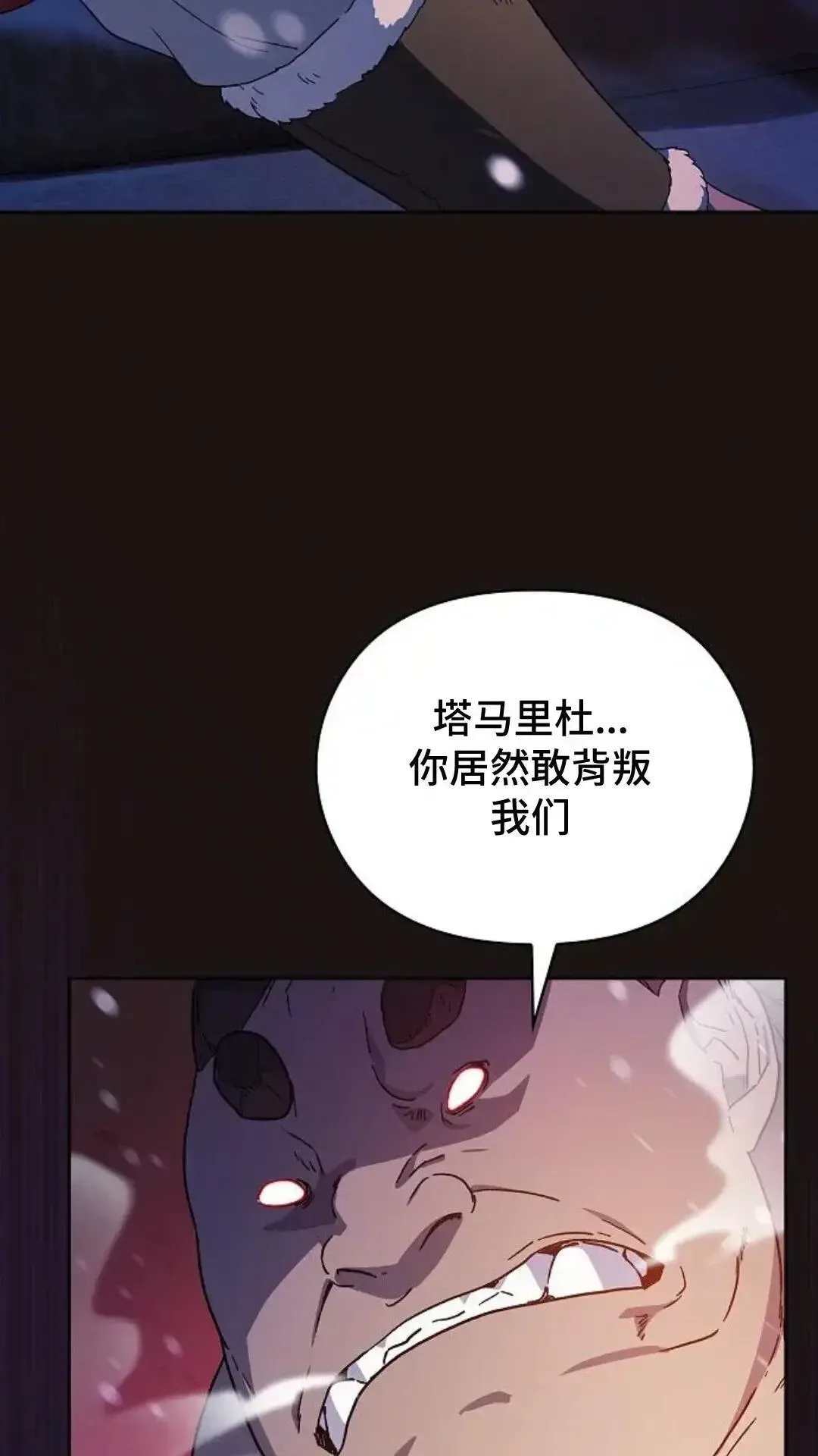 为智慧文明生活而来 第47话 第59页