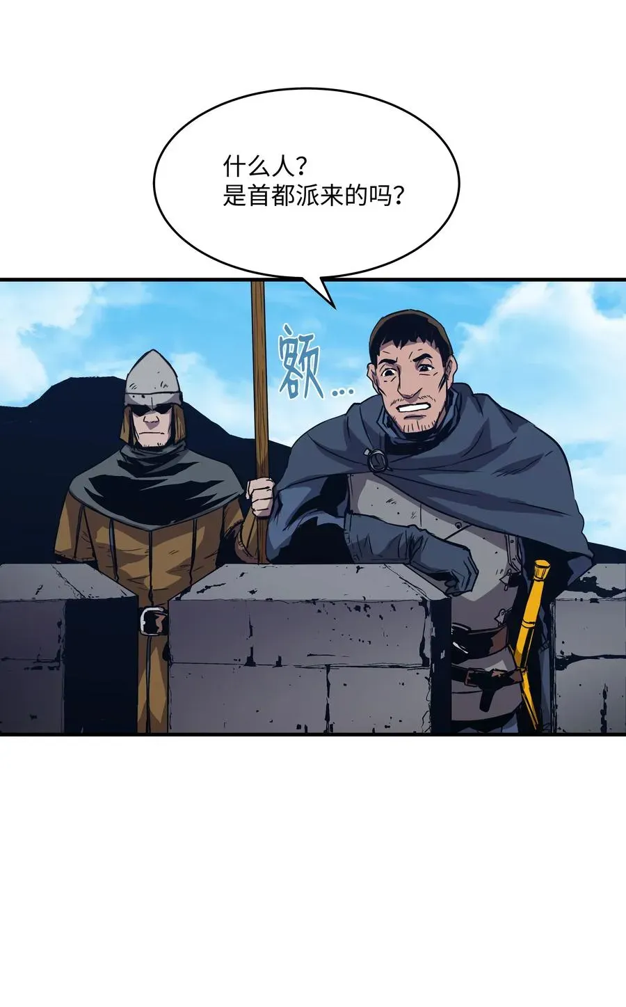 8级魔法师的重生 18 魔物森林 第59页