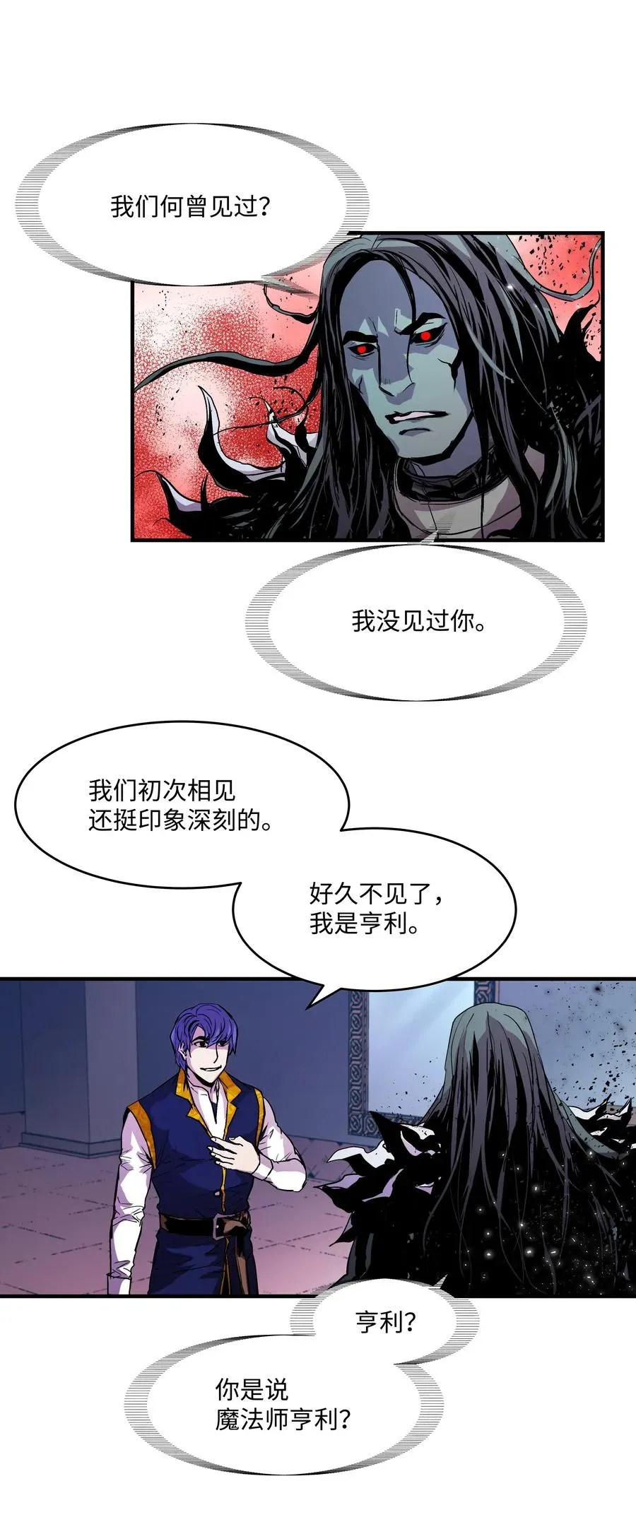 8级魔法师的重生 15 召唤剑王 第59页