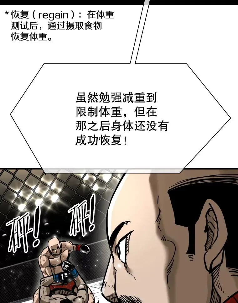 鲨鱼 306.令人失望的首秀赛 第59页