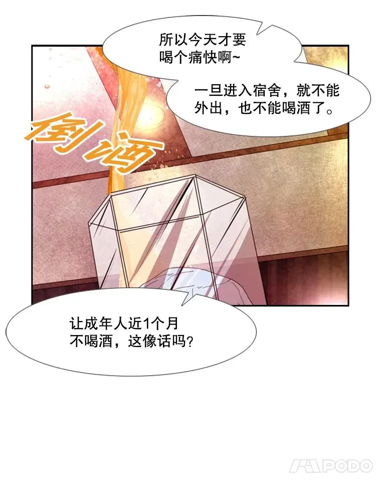 鲨鱼 142.师兄弟 第59页