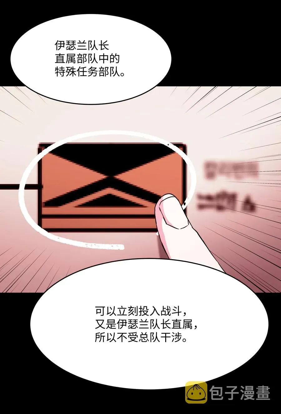 8级魔法师的重生 25 分道扬镳 第59页