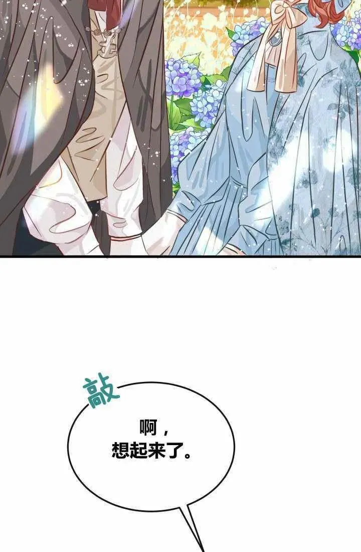 120天的契约结婚 第21话 第59页