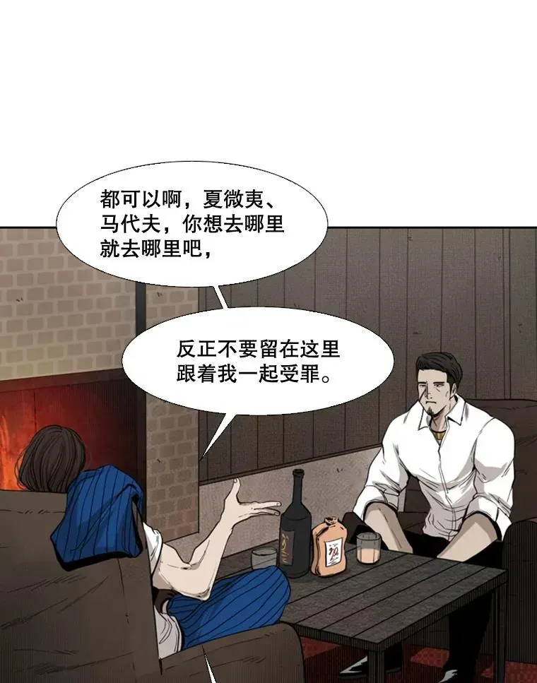 鲨鱼 111.离别酒 第60页