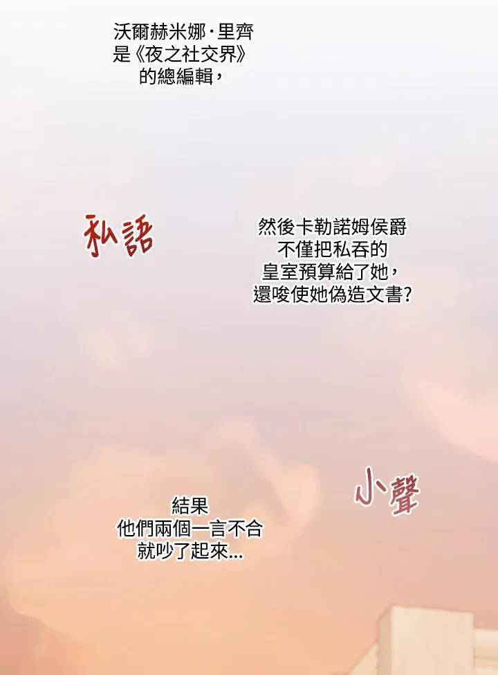 短命白莲花女主要罢工 第50话 第60页