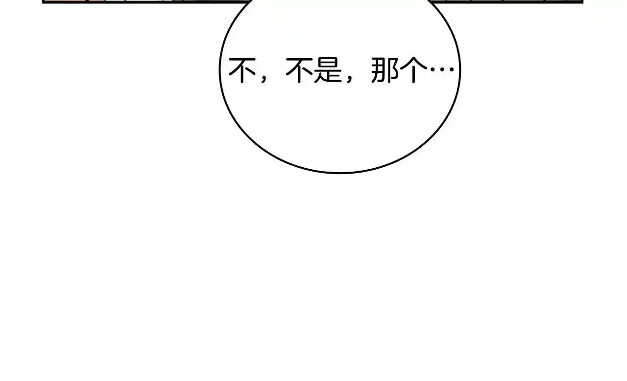 公爵大人的玩具熊 第69话 不治之症 第60页