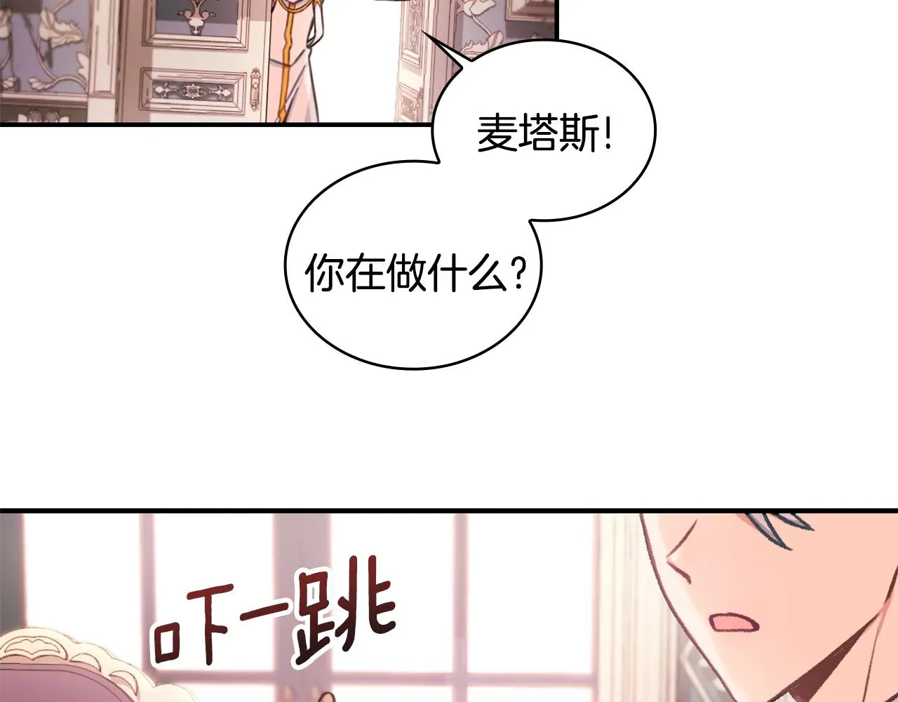 公爵大人的玩具熊 第38话 确实有点开心 第60页