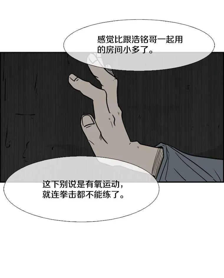 鲨鱼 56.苦练 第60页