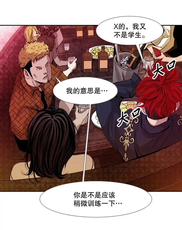 鲨鱼 142.师兄弟 第60页