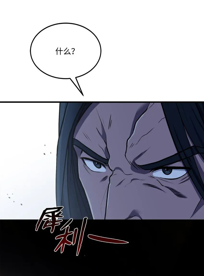 8级魔法师的重生 92 沙漠武神 第60页