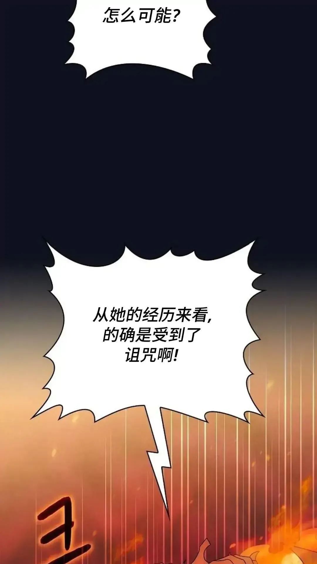 为智慧文明生活而来 第38话 第6页