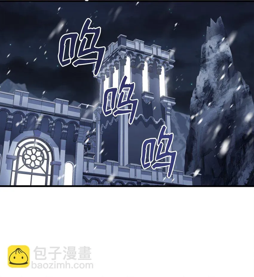 8级魔法师的重生 71 夜袭 第6页