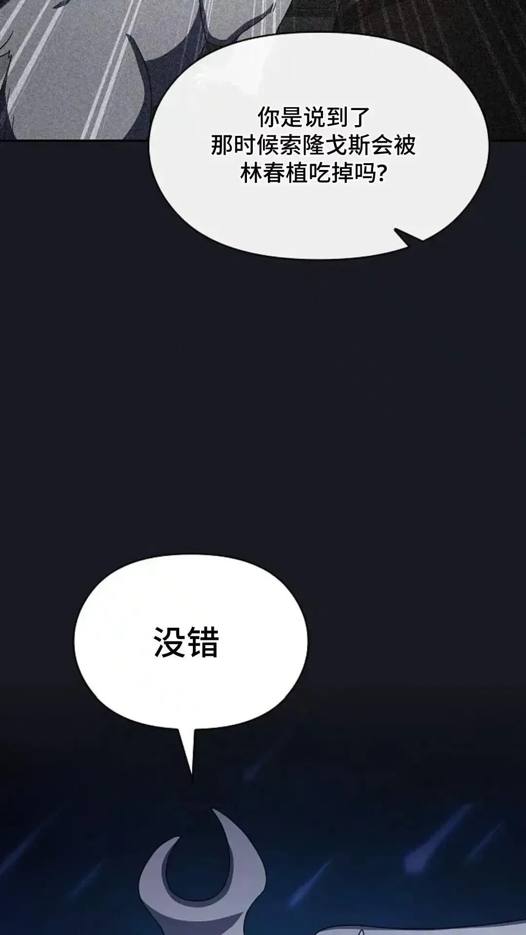 为智慧文明生活而来 第47话 第6页