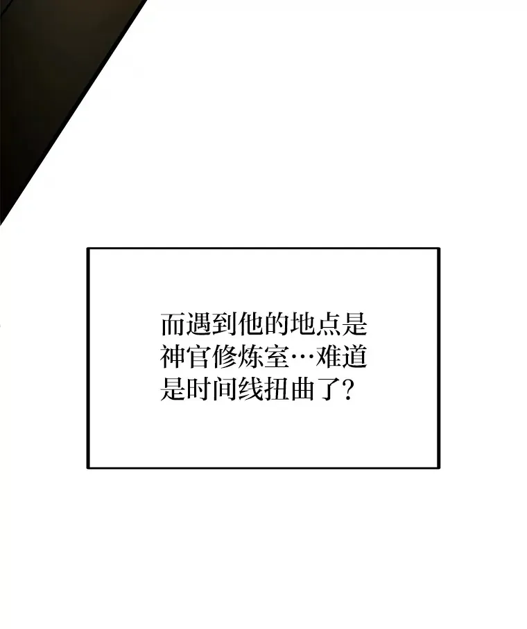 勇士弟弟是学院老油条 3.耿直拳王太难劝 第6页